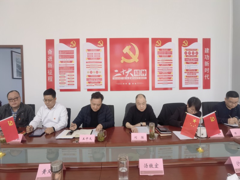 【匯元集團】黨支部召開2023年第一次黨員大會